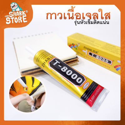 [เครื่องมือปั้น] - กาวเนื้อเจลใส สำหรับติดชิ้นส่วนโมเดลมี 2 ขนาด 15ml , 50ml เนื้อกาวเจลไม่ทำลายเนื้อดินปั้น