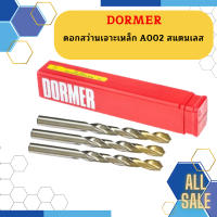 Dormer ดอกสว่านเจาะเหล็ก A002  สแตนเลส