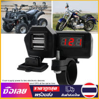 [Mr. Jam] ที่ชาร์จโทรศัพท์มือถือ สำหรับรถมอเตอร์ไซค์ Motorcycle charger พอร์ต USB สำหรับรถมอเตอร์ไซค์หลอดไฟสีน้ำเงิน