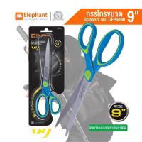 Elephant กรรไกร กรรไกรสแตนเลส ตราช้าง OFE0590 ขนาด 9 นิ้ว จำนวน 1 เล่ม(PK293)