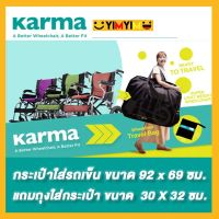 Karma กระเป๋าใส่รถเข็น ยี่ห้อ คาร์ม่า สำหรับพกพา เดินทาง Wheelchair Carry Bag, Karma Wheelchair Portable Bag