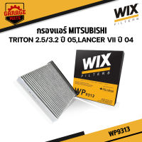 WIX กรองแอร์ MITSUBISHI TRITON 2.5/3.2 ปี 2005,LANCER VII ปี 2004 รหัส WP9313