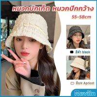 Reviln Fashion พร้อมส่งจากไทย หมวกบัคเก็ต สีพื้น รุ่นคลาสสิค Bucket Hats