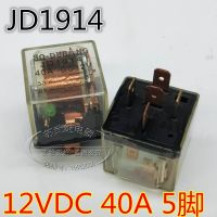 (ของแท้/1ชิ้น) มีความแม่นยำมาก☜JD1914ควบคุมไฟหน้าเครื่องปรับอากาศความร้อนพัดลมทำความเย็นอุปกรณ์ปั๊มน้ำมันรีเลย์รถยนต์ JD1912 12V40A