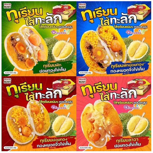 เปี๊ยะนมสด-อร่อยซอย-8-ขนมเปี๊ยะทุเรียนไส้ทะลัก-ไข่-5-ใบ-ขนาด-600-กรัม