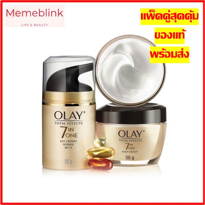 แพ็คคู่-เดย์ครีม-ไนท์ครีม-exp-01-26-olay-โอเลย์-total-effects-สูตรป้องกันริ้วรอย-เดย์ครีม-50g-ไนท์ครีม-50g