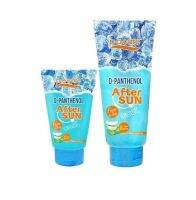 PO Care After Sun D-Panthenol Cool พีโอแคร์ อาฟเตอร์ซัน ดี-แพนเทอร์นอล สูตรเย็น [มีให้เลือก 2 ขนาด 150 ml. / 210 ml.]