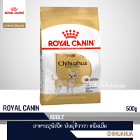 โรยัล คานิน Royal Canin CHIHUAHUA ADULT อาหารสุนัขโต พันธุ์ชิวาวา ชนิดเม็ด ขนาด 1.5kg.