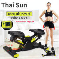 V-shape stepper เครื่องเหยียบออกกำลังกาย พร้อมเชือกดึง ลู่วิ่ง มี 2สี Side Stepper Hot item พกพา mini stepper ลู่วิ่งไฟฟ