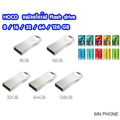 Flash drive Hoco UD4 อุปกรณ์จัดเก็บข้อมูล Intelligent High Speed USB 2.0 8G/16G/32G/64G/128G (รับประกัน5ปี)