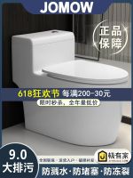 ✇☼ JOMOW Toilet Bathroom closet Sitting toilet Siphon integrated Small unit