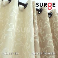 SURGE ผ้าม่านผ้าฝ้าย ผสม ผ้าม่านมินิมอล ผ้าม่านสีครีม ผ้าม่านสีครีมส้ม ผ้าม่านสีน้ำตาล ผ้าม่านหน้าต่าง ผ้าม่านกันแสง ผ้าม่านตาไก่ HP DM