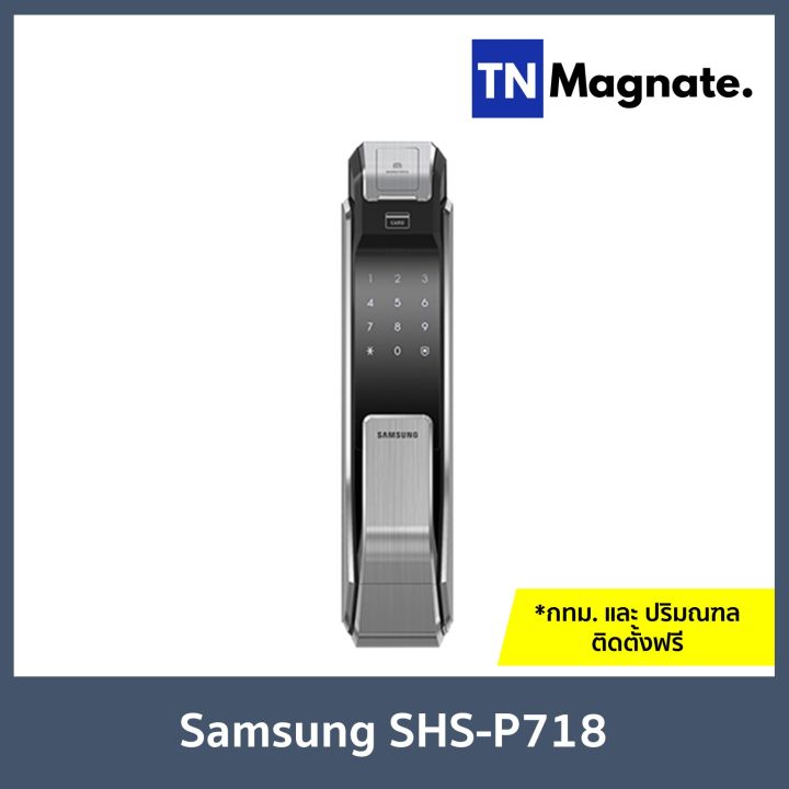 กลอนประตูดิจิตอล-digital-door-lock-samsung-shs-p718