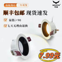 Anti-Glare Led Ultra-Thin Downlight Home Hotel Engineering Hill Wall Washing Embedded Cob Narrow Frame Spotlight-CHN