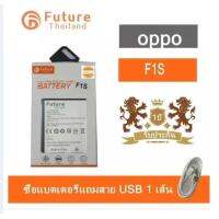 แบตเตอรี่ OPPO A59 F1S A1601 Battery แบตA59 แบตF1S แบตA1601 BatteryA59 BatteryF1S มีคุณภาพดี