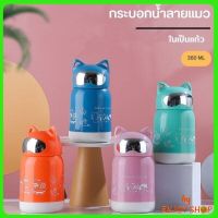 กระบอกน้ำ แก้วน้ำ กระบอกน้ำลายแมว ลายแมวน่ารัก ในเป็นแก้ว ขนาด 380 ML B671 (ด้านในเป็นแก้ว ไม่เก็บอุณหภูมิ)