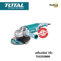 [ออกใบกำกับภาษีได้] TOTAL เครื่องเจียร์ 7 นิ้ว เครื่องเจียร์ไฟฟ้า TG1251806 (x1เครื่อง)