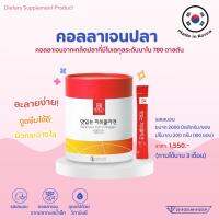 เดลีซิอัซ คอลลาเจนปลา 200000มก(Delicious Fish Collagen 200000mg)