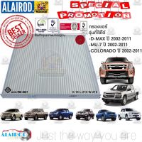 ( Pro+++ ) สุดคุ้ม กรองแอร์ ISUZU D-max,Colorado , MU-7 ปี 2003-2011 Isuzu D Max Dmax Mu-7 ดีแม๊ก ดีแม็ก ST-FILTER ราคาคุ้มค่า ชิ้น ส่วน เครื่องยนต์ ดีเซล ชิ้น ส่วน เครื่องยนต์ เล็ก ชิ้น ส่วน คาร์บูเรเตอร์ เบนซิน ชิ้น ส่วน เครื่องยนต์ มอเตอร์ไซค์