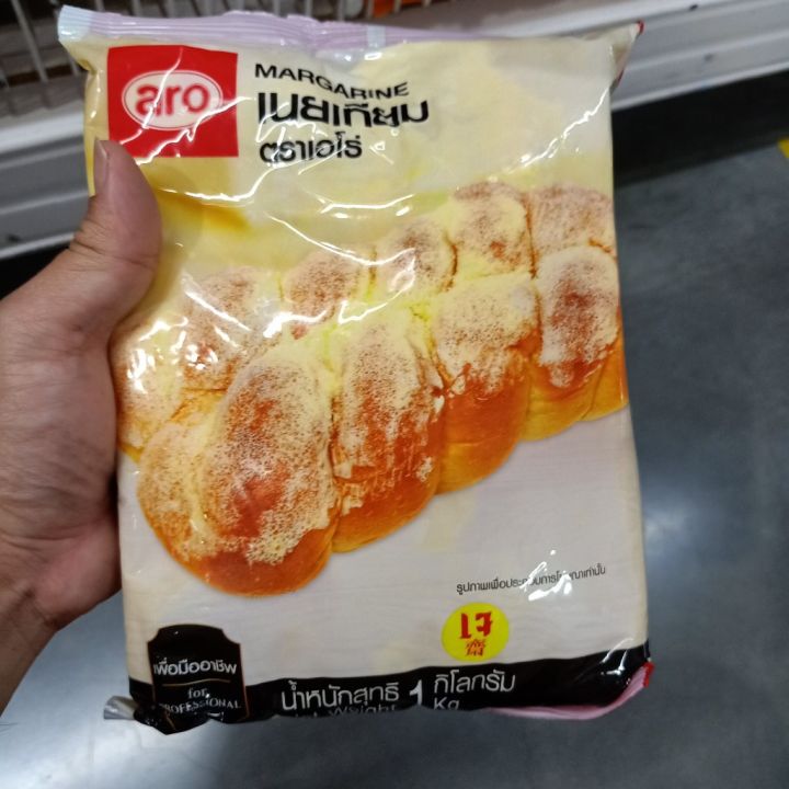 อาหารนำเข้า-double-pack-cheaper-than-artificial-butter-aro-margarine-1000g