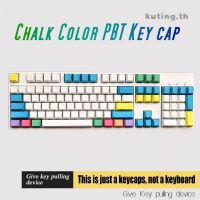 ~ 87/104/108 Keys PBT Chalk Set Color Personality Top Side Blank Print Keycaps For Cherry Mx Mechanical Keyboard Keycap
