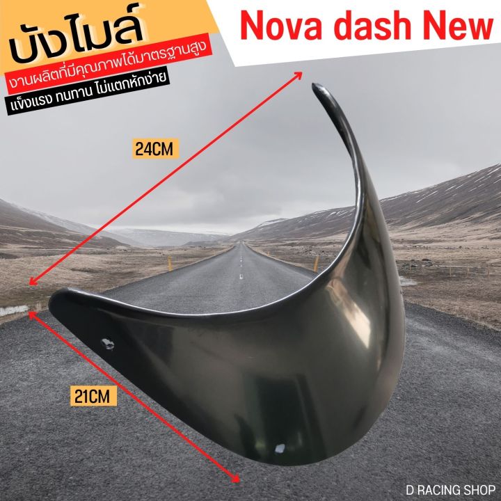 ตัวใหม่-บังไมล์หน้ากาก-เกรดเอ-ตรงรุ่น-honda-dash-new