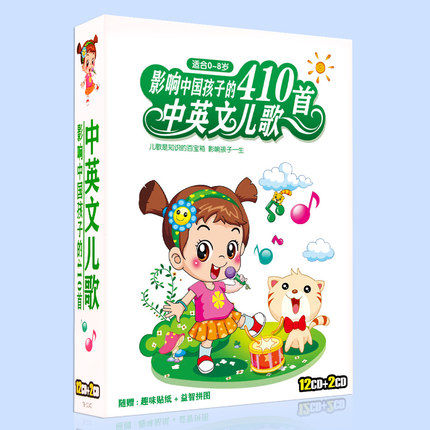 ของแท้เด็กเพลง-cd-rom-เด็กภาษาอังกฤษการศึกษาเพลงจีนและภาษาอังกฤษเด็กเพลงองเด็กรถ-cd-rom