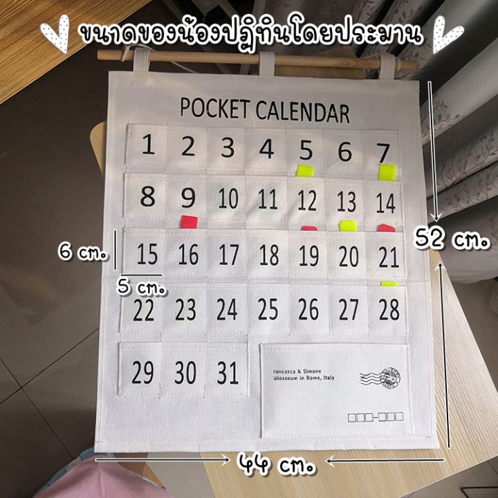 พร้อมส่ง-ส่งไว-ร้านในไทย-ปฏิทินออมเงินมีช่องใส่ธนบัตร-ปฏิทินใส่เงิน-31-ช่อง-ออมเงินออกทริป-ออมเงินซื้อของขวัญให้แฟน