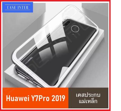 ❌[รับประกันสินค้า]❌!!  Case Huawei Y7 Pro 2019 เคสหัวเว่ย Y7Pro 2019 เคสแม่เหล็ก ไม่มีกระจกด้านหน้า เคสประกบ360 Magnetic Case 360 degree เคสมือถือ เคสกันกระแทก รุ่นใหม่ แม่เหล็ก ประกบ หน้า-หลัง สินค้าใหม่