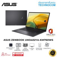 NOTEBOOK(โน้ตบุ๊ก)ASUS ZENBOOK UM3402YA-KM760WS R7-7730U/16GB LPDDR4X/512G M.2/WIN11H+OF H/S 2021