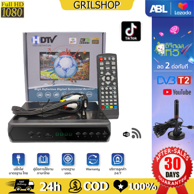 DVB-168 กล่อง ดิจิตอล tv DIGITAL กล่องดิจิตอลทีวี กล่องทีวี ใช้ร่วมกับเสาอากาศทีวี กล่องรับสัญญาณ HD DVB T2 TV กล่องดิจิตอลทีวี เวอร์ชั่นอัพเกร