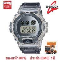 นาฬิกา G-Shock รุ่น DW-6900SK-1 นาฬิกาผู้ชาย สายเรซิ่น สีเทาสายโปร่งแสง - ของแท้ 100% ประกัน CMG 1 ปี