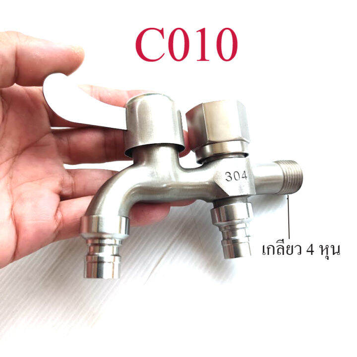 c010-ก๊อกน้ำ-สแตนเลส-stainless-เกรท-304-ก็อก-2-ทาง-ปิด-เปิด-อิสระ-แข็งแรง-ทนต่อการใช้งาน-ก็อก-ฝักบัวอาบน้ำ-ก็อกห้องน้ำ-ก็อกสนาม