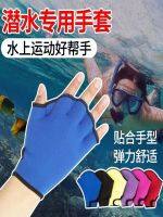 【Original import】 Swimming gloves childrens butterfly breaststroke artifact hand fins snorkeling equipment training duck fins water palm diving