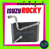 คอล์ยเย็น ตู้แอร์ ISUZU ROCKY 165 - 195 แรง R - 12 อีซูซุ ร็อกกี้ เกรดอย่างดี คอยแอร์ คอล์ยแอร์ แผงคอล์ยเย็น คอล์ยเย็นแอร์ รถยนต์