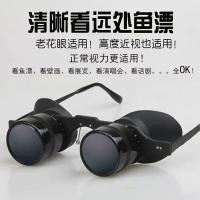 ? [Durable and practical] High efficiency German fishing glasses light fishing special concert zoom in and zoom out myopia high definition watch fish floating head wearing binoculars