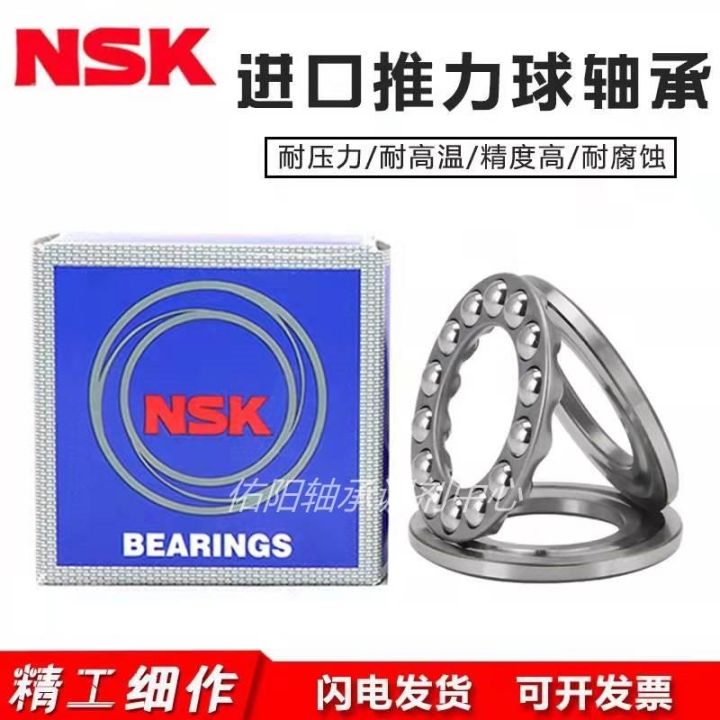 nsk-one-way-thrust-ball-bearings-2900-2901-2902-2903-2904-2905-2906-2907