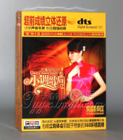 ไข้จริงฟังเพลงซีดีหลังจากร้องเพลงในช่อง 1CD ของบ้านหนัง dts5-1