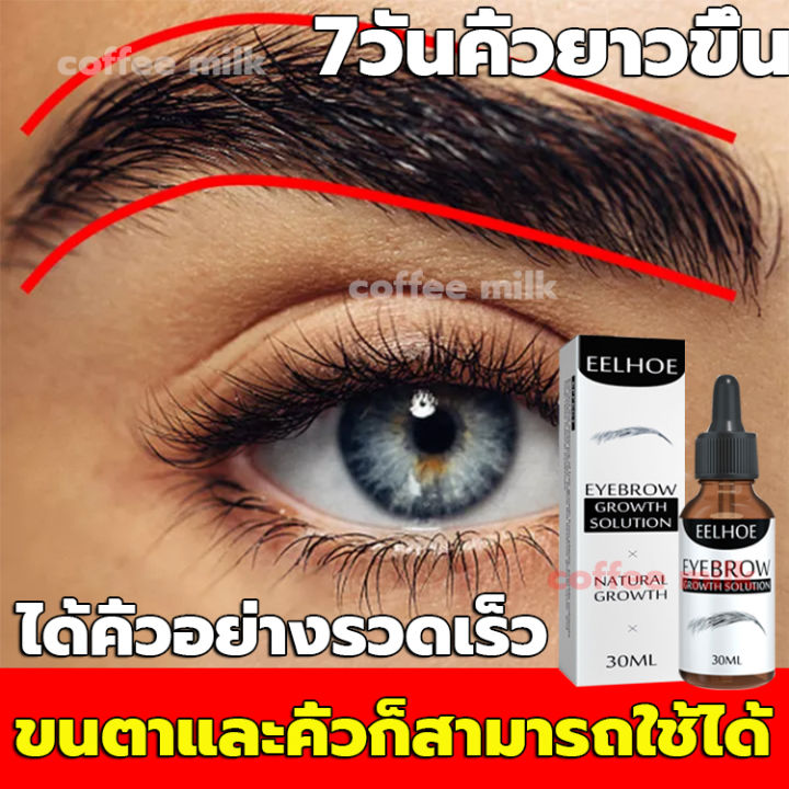 ได้คิ้วธรรมชาติ-30ml-ปลูกคิ้วดกดำ-ปลูกคิ้ว-เพิ่มความดกดำ-เซรั่มปลูกคิ้ว-ที่ปลูกคิ้ว-ใช้ได้ทั้งชายและหญิง-น้ำยาปลูกคิ้ว-เติบโตของคิ้ว-น้ำยาเร่งคิ้ว-เชรั่มปลูกคิ้ว-ยาปลูกขนคิ้ว-เซรั่มทาคิ้วดก-น้ำยาปลุกค