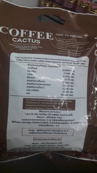 กาแฟกระบองเพชร-ใบหม่อน-coffee-cactus-บรรจุ-20-ซอง-1-ห่อ