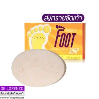 มิสทีน สบู่ทราย สบู่ขัดเท้า ขี้ไคล 70g Mistine Foot Sand Scrub Soap