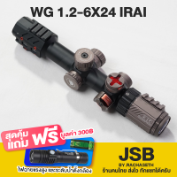 Discovery WG 1.2-6X24 IRAI 2 สี