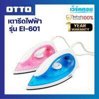 เตารีดไฟฟ้าแบบแห้ง ยี่ห้อ OTTO รุ่น EI-601