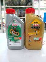 น้ำมันเครื่อง CASTROL​ 0.8 ลิตร