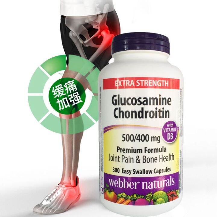 Spot Canadian webber Wei Bowei bone force ammonia chondroitin