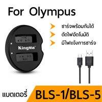 แท่นชาร์จแบบสองช่อง BLS-1 / PS-BLS1 สำหรับกล้อง olympus EPL6 EPL7/5/3/2/1 EPM2/1 EP3/2/1 EM10