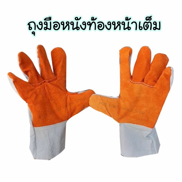 ถุงมือหนัง-ถุงมือหนังเชื่อมยาว-ถุงมือหนังแท้-ถุงมือหนังท้อง-ยาว10นิ้วและ-12-นิ้ว-สินค้าจัดจำหน่ายในไทย
