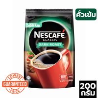 เนสกาแฟคั่วเข้ม คราสสิก ขนาด 200 กรัม NESCAFE CLASSIC Dark Roast 200g อโรม่า กาแฟสำเร็จรูป พร้อมดื่ม พร้อมชง