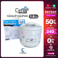 Ceflar หม้อหุงข้าว อุ่นทิพย์ 1.8L หุง อุ่น นึ่ง รุ่น RC-180 หม้อหุงข้าวไฟฟ้า 700W Rice Cooker