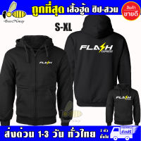 เสื้อฮู้ด Flash Express งานป้าย แบบสวมและซิป เสื้อกันหนาว ผ้าเกรด A เสื้อแจ็คเก็ต งานดีแน่นอน หนานุ่มใส่สบาย Hoodie สกรีนเฟล็ก PU